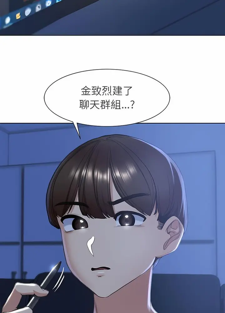 漫画《危险同学会》第4话第39张图