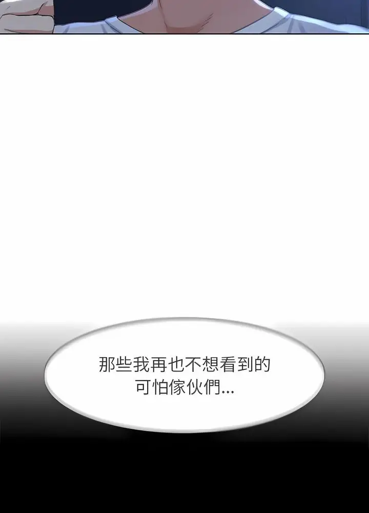 漫画《危险同学会》第4话第40张图