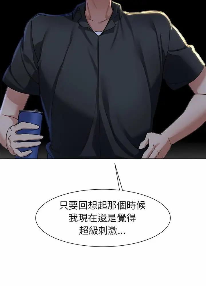 漫画《危险同学会》第4话第51张图