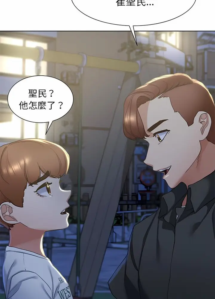 漫画《危险同学会》第4话第55张图
