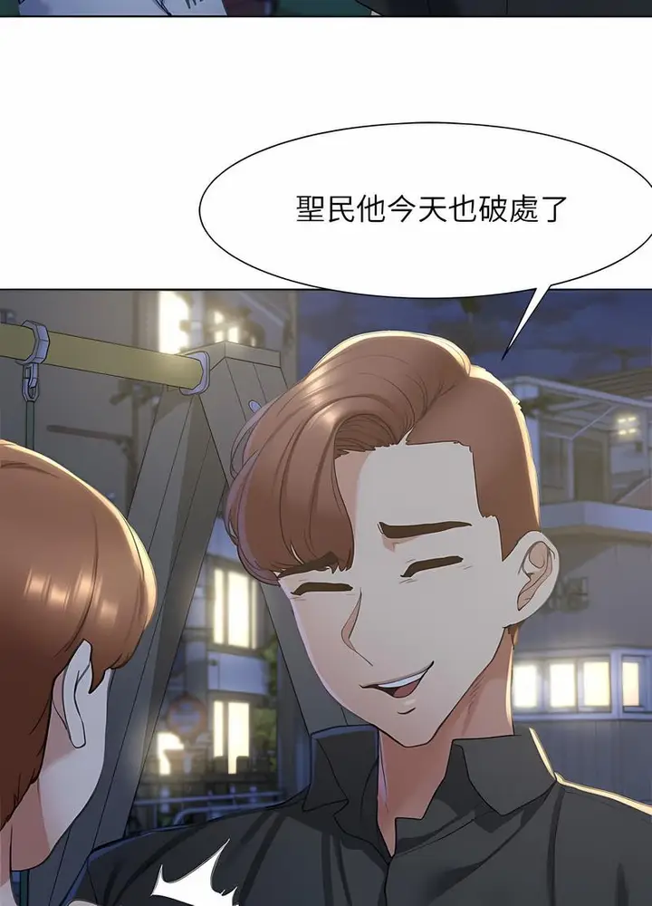漫画《危险同学会》第4话第56张图