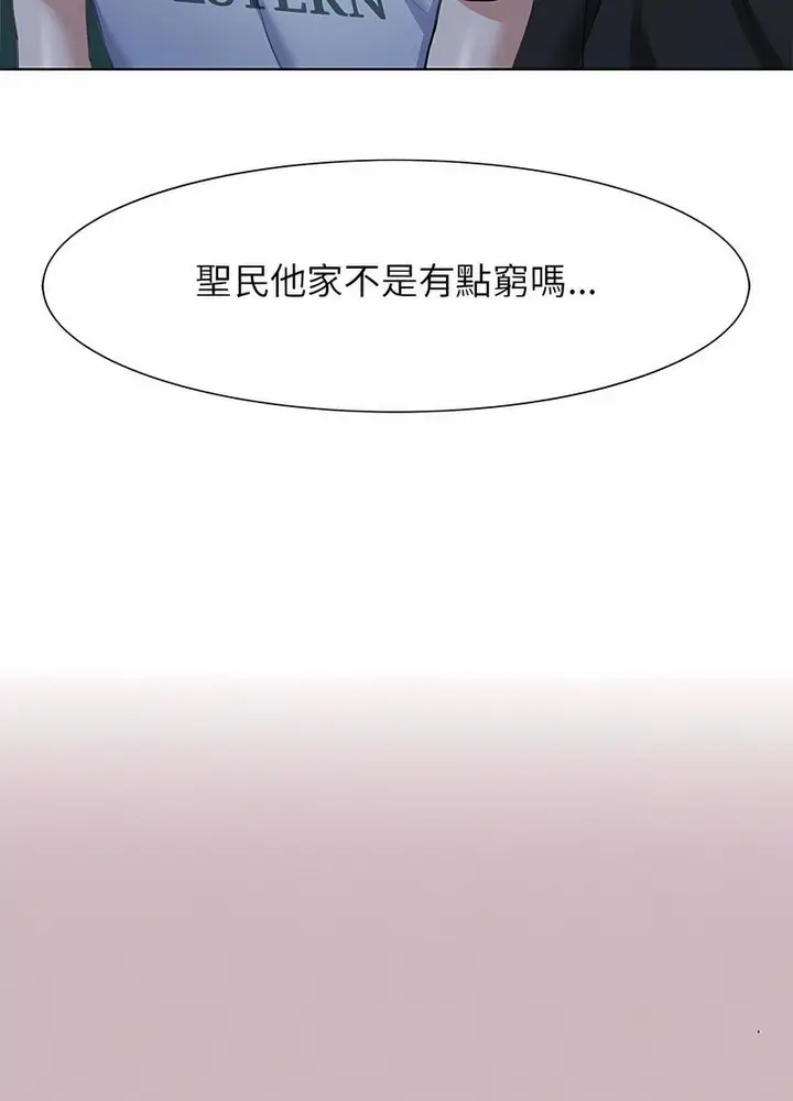 漫画《危险同学会》第4话第60张图