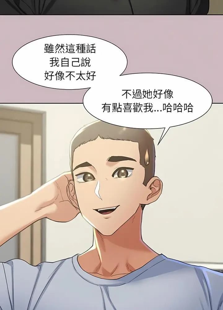 漫画《危险同学会》第4话第71张图