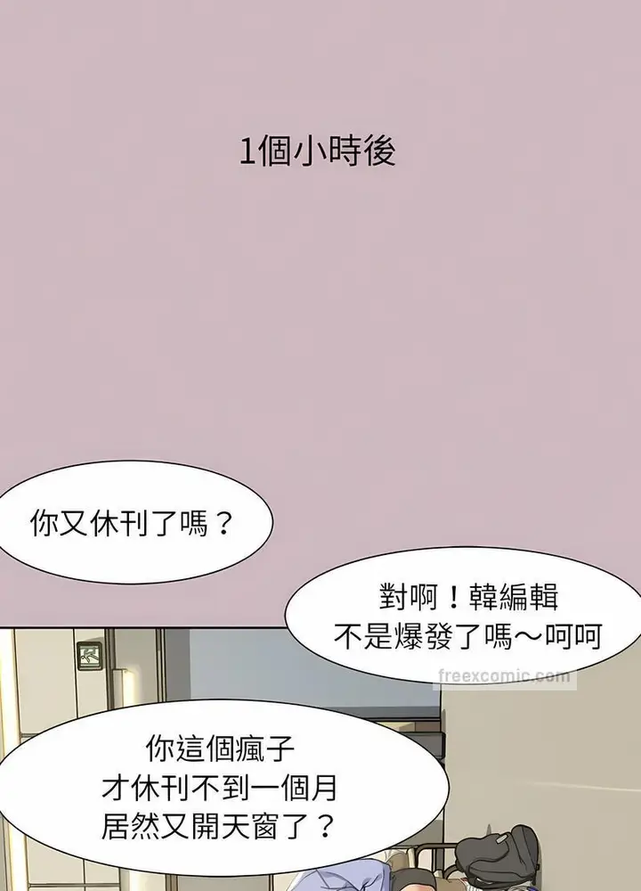 漫画《危险同学会》第4话第81张图
