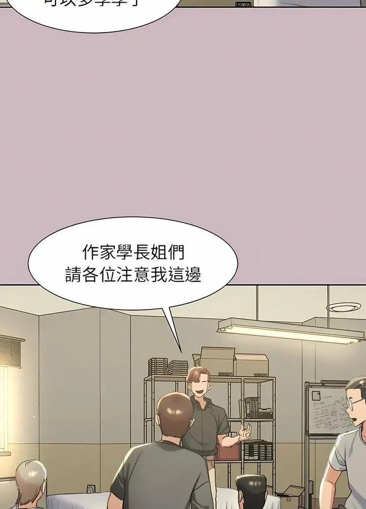 漫画《危险同学会》第4话第83张图