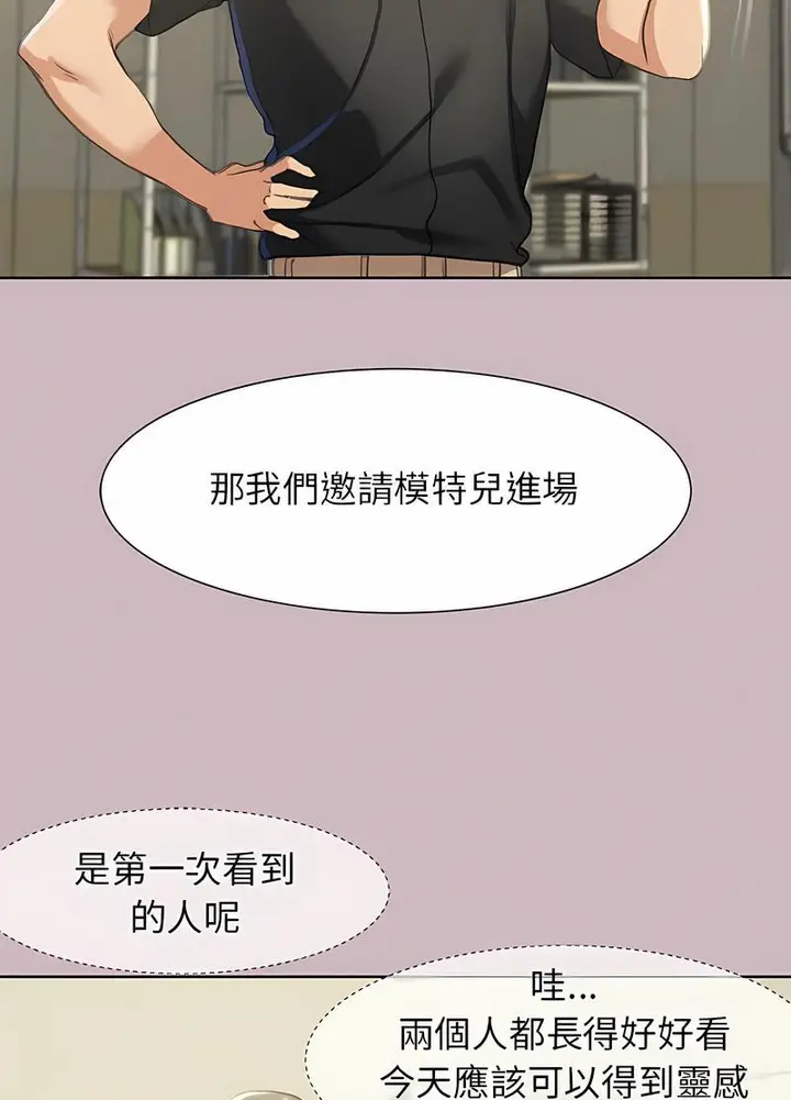 漫画《危险同学会》第4话第85张图