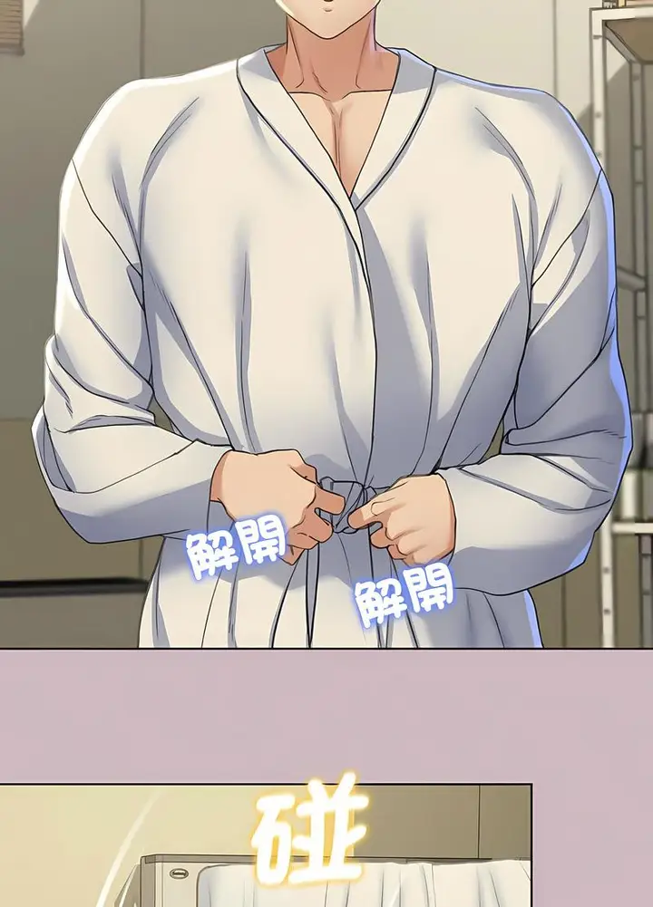 漫画《危险同学会》第4话第92张图