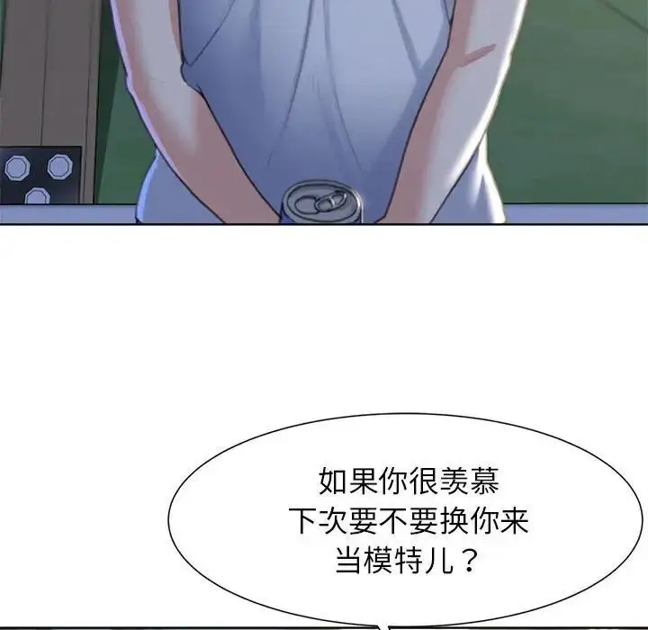 漫画《危险同学会》第5话第109张图