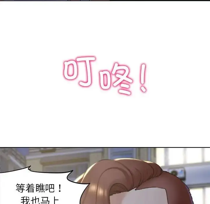 漫画《危险同学会》第5话第111张图