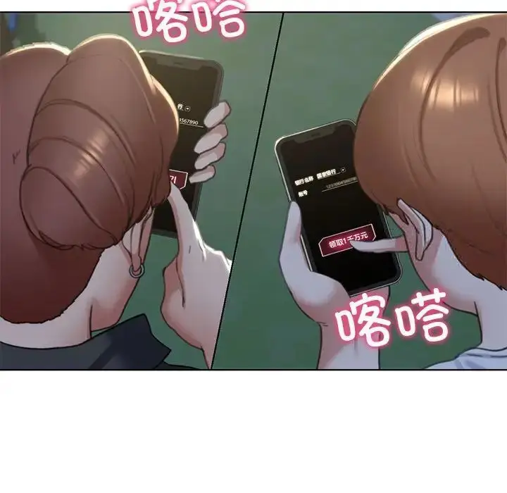 漫画《危险同学会》第5话第118张图