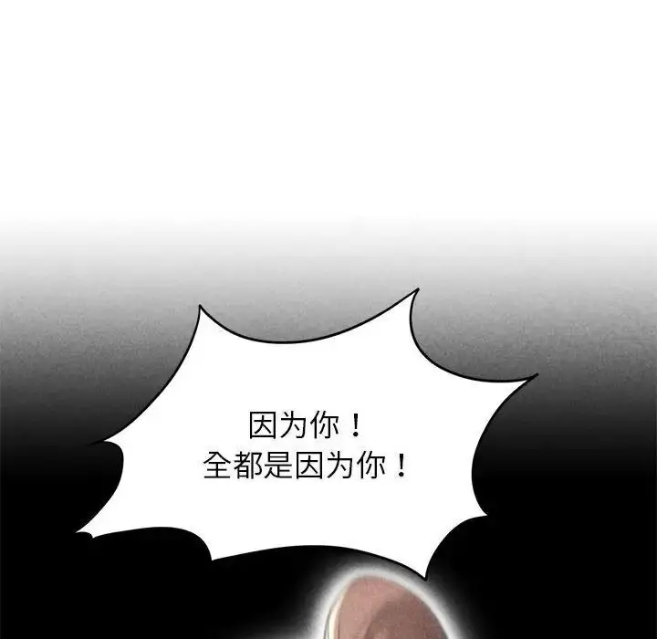 漫画《危险同学会》第5话第125张图
