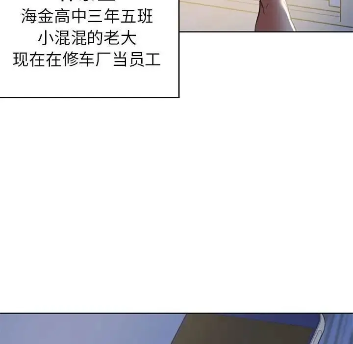 漫画《危险同学会》第5话第132张图