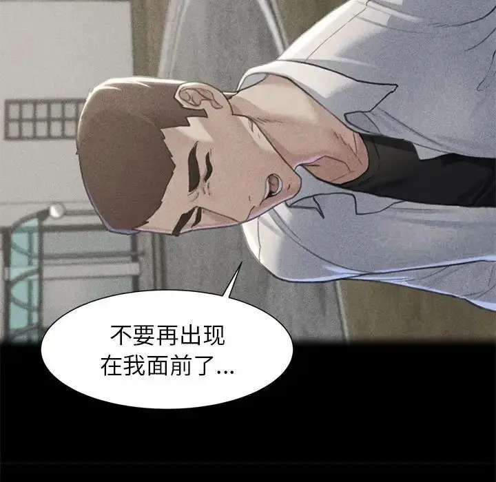 漫画《危险同学会》第5话第139张图