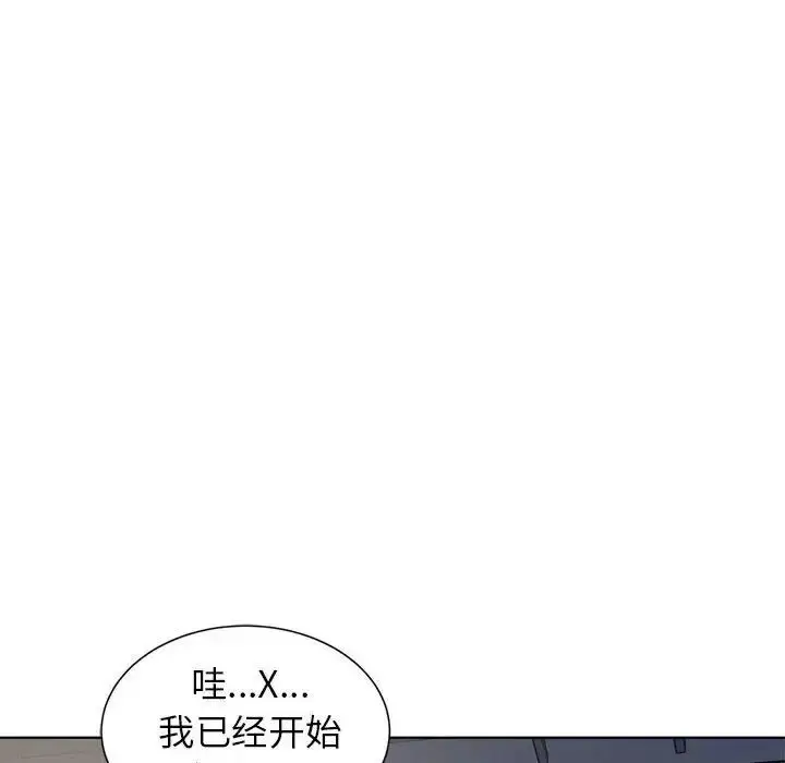 漫画《危险同学会》第5话第142张图