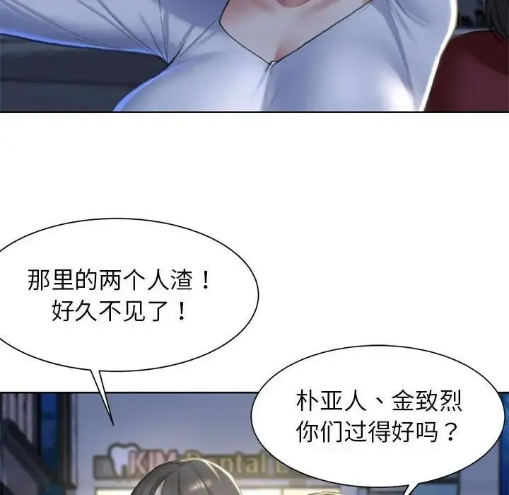 漫画《危险同学会》第5话第150张图