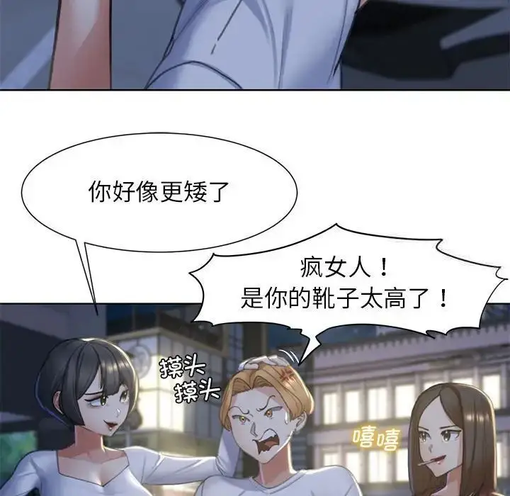 漫画《危险同学会》第5话第154张图