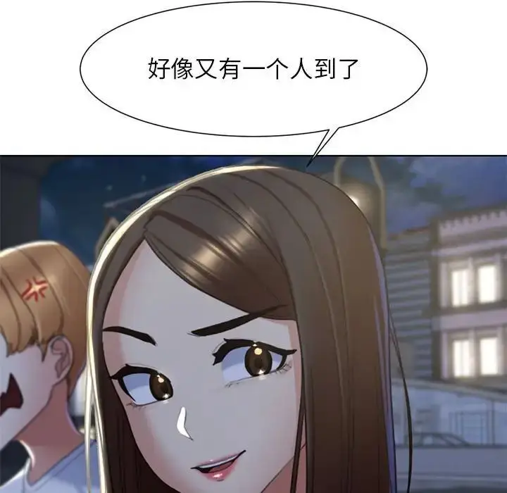 漫画《危险同学会》第5话第156张图