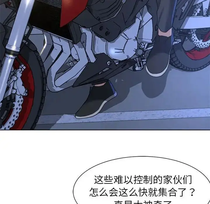 漫画《危险同学会》第5话第159张图