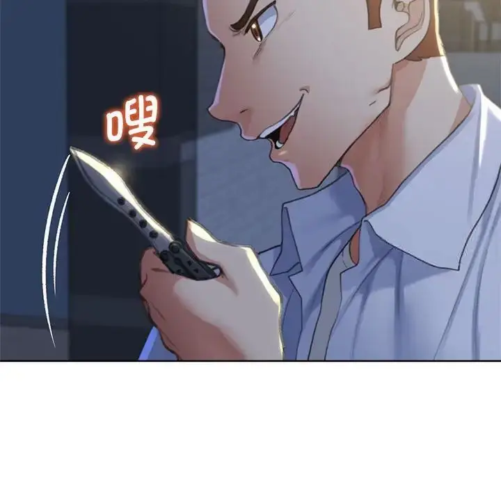 漫画《危险同学会》第5话第162张图