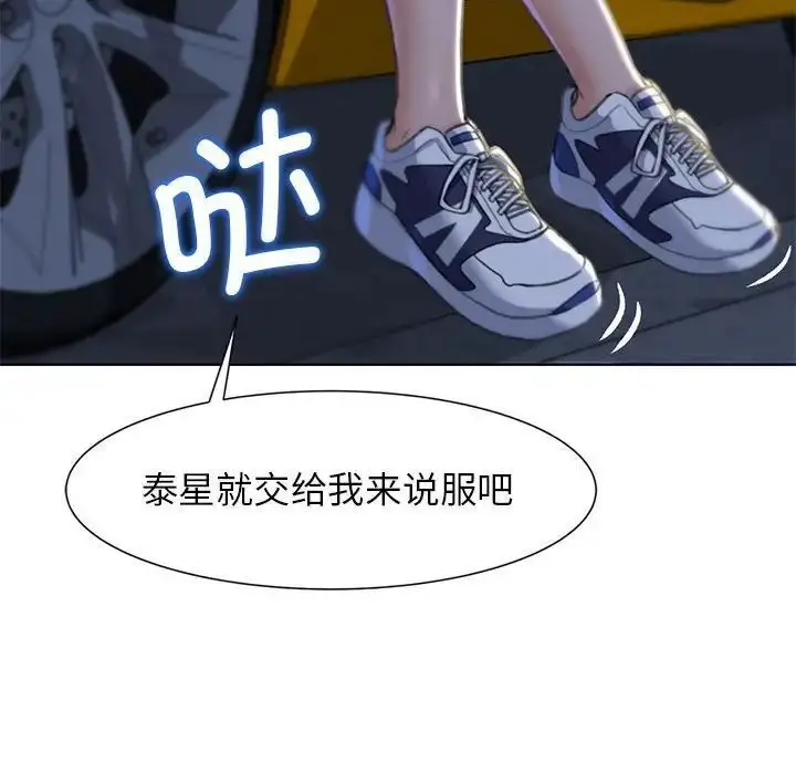 漫画《危险同学会》第5话第166张图