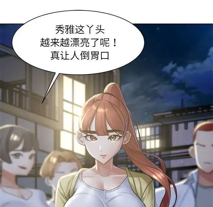 漫画《危险同学会》第5话第167张图
