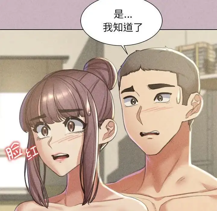 漫画《危险同学会》第5话第22张图