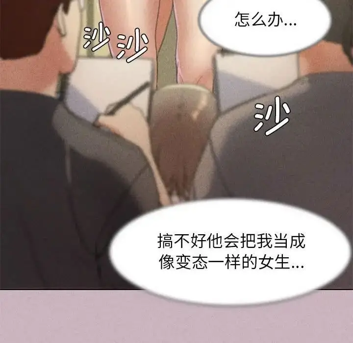 漫画《危险同学会》第5话第36张图