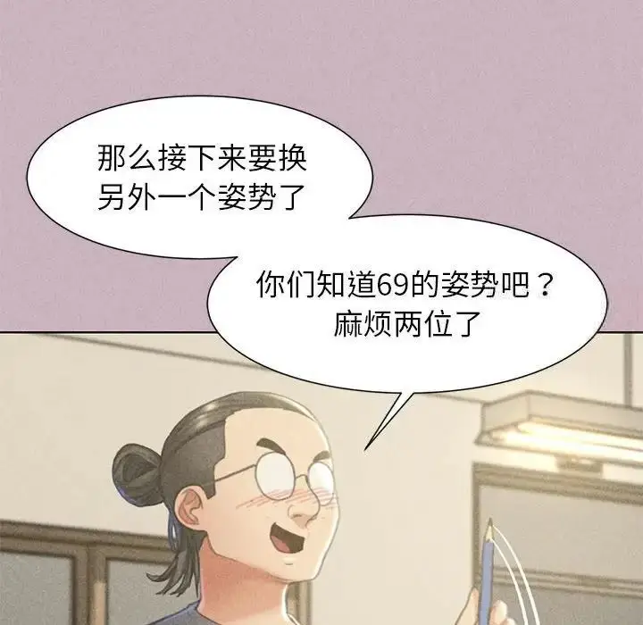 漫画《危险同学会》第5话第37张图