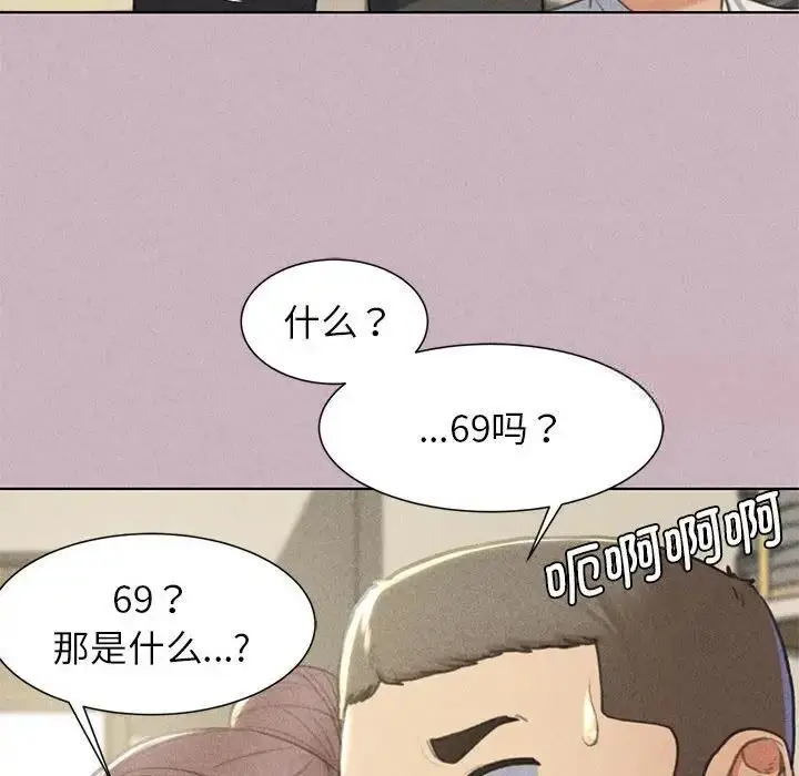 漫画《危险同学会》第5话第39张图