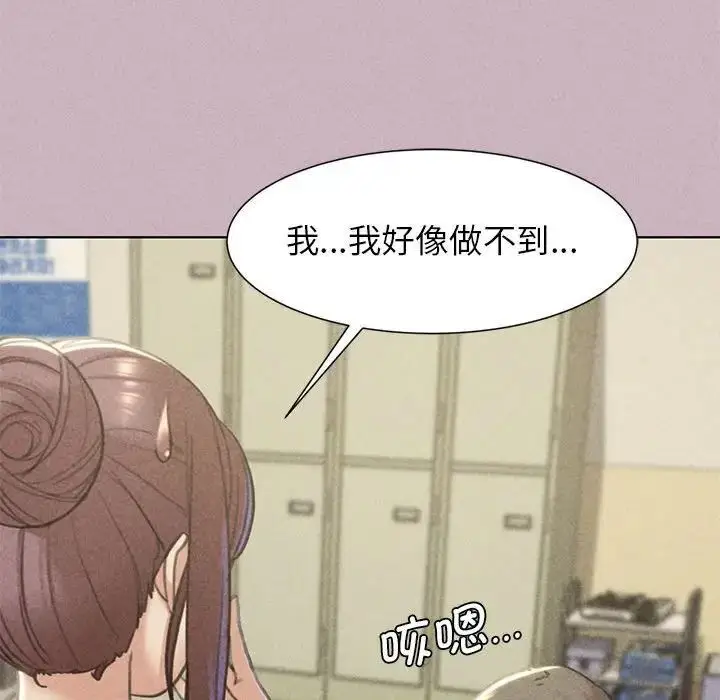漫画《危险同学会》第5话第43张图