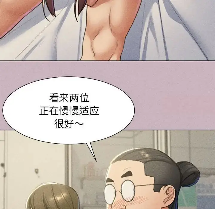漫画《危险同学会》第5话第53张图