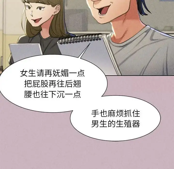 漫画《危险同学会》第5话第54张图