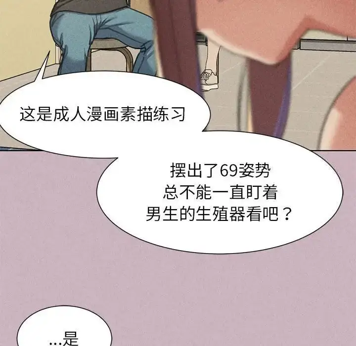 漫画《危险同学会》第5话第56张图