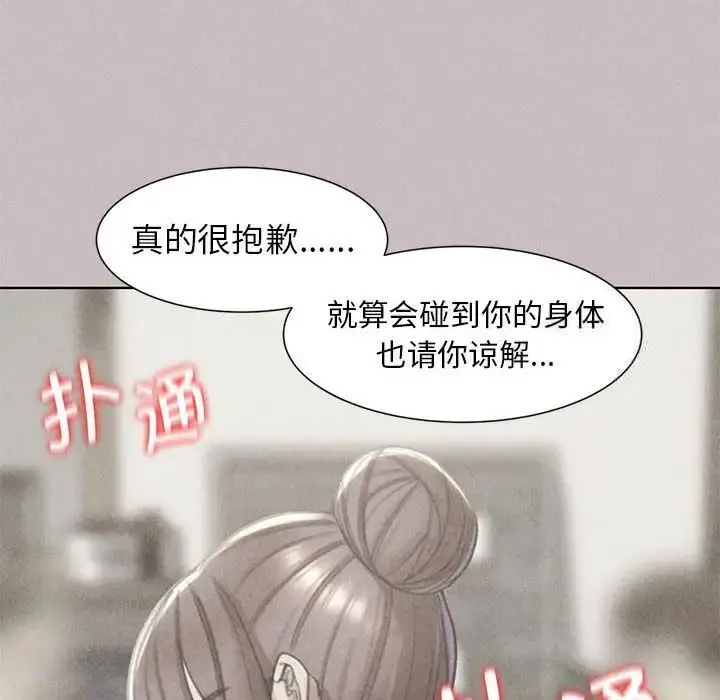 漫画《危险同学会》第5话第6张图