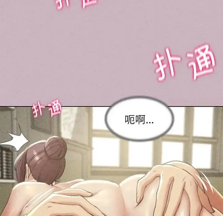 漫画《危险同学会》第5话第62张图