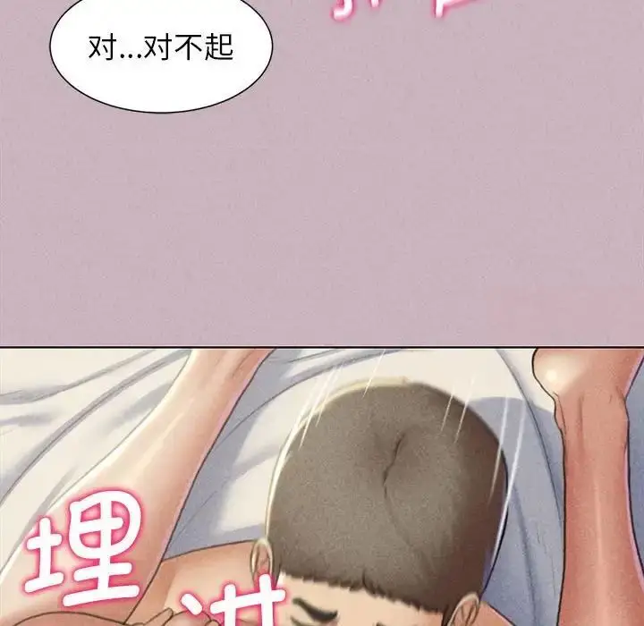 漫画《危险同学会》第5话第64张图