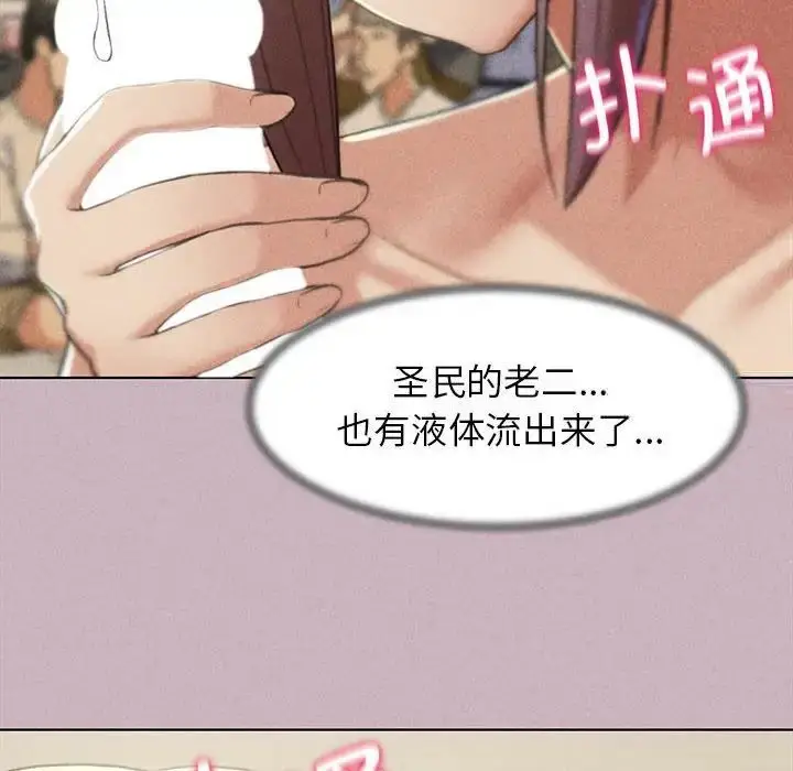 漫画《危险同学会》第5话第68张图
