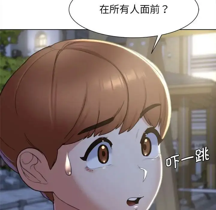 漫画《危险同学会》第5话第72张图