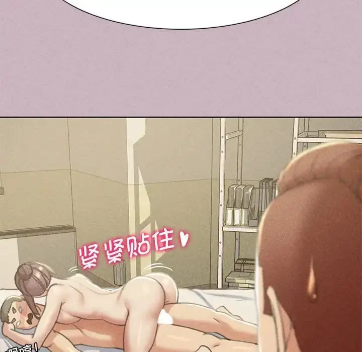 漫画《危险同学会》第5话第81张图