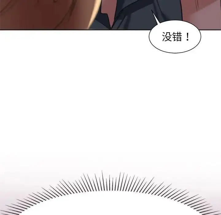 漫画《危险同学会》第5话第95张图