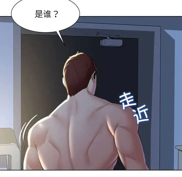 漫画《危险同学会》第6话第102张图