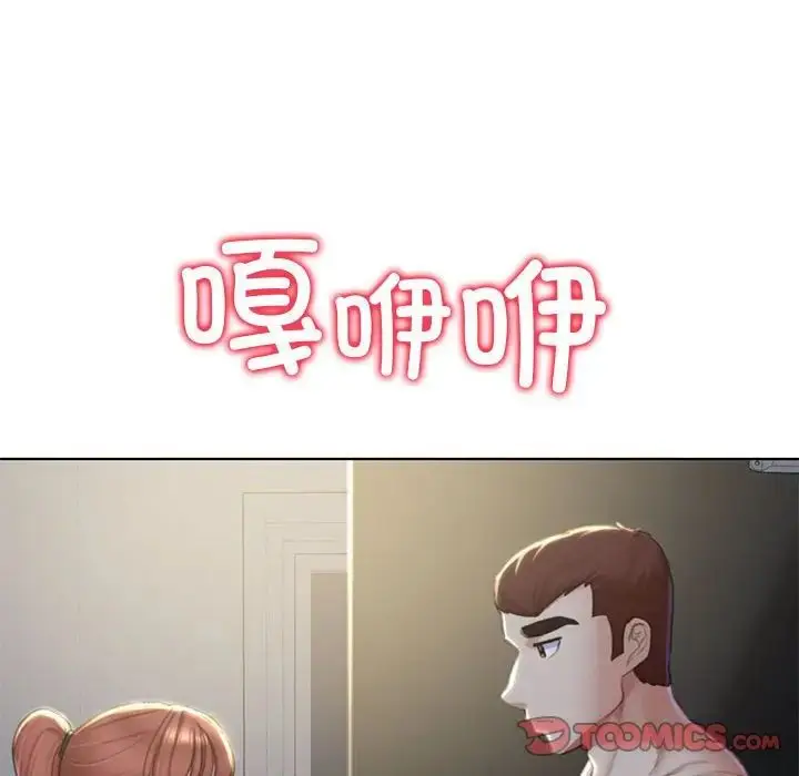 漫画《危险同学会》第6话第105张图