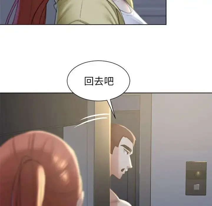 漫画《危险同学会》第6话第109张图