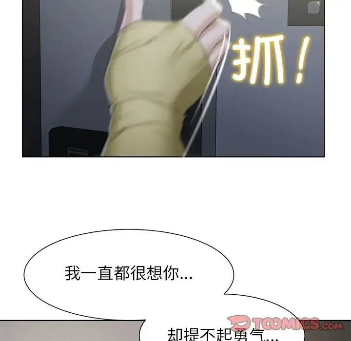 漫画《危险同学会》第6话第111张图
