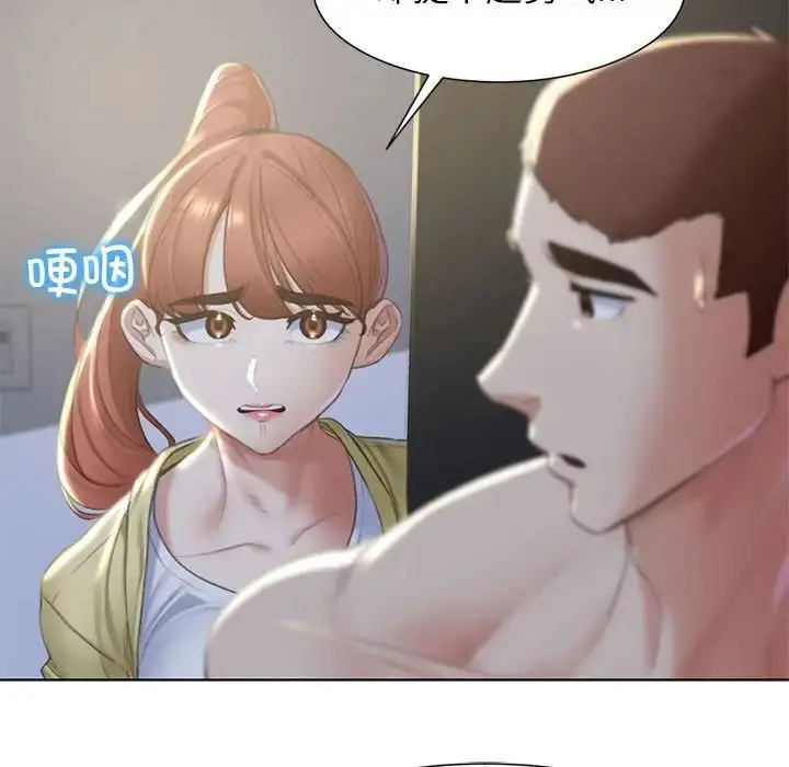 漫画《危险同学会》第6话第112张图