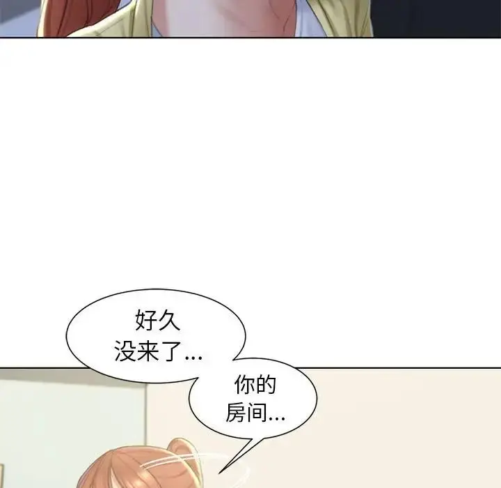 漫画《危险同学会》第6话第114张图