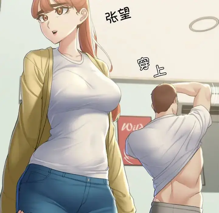 漫画《危险同学会》第6话第115张图