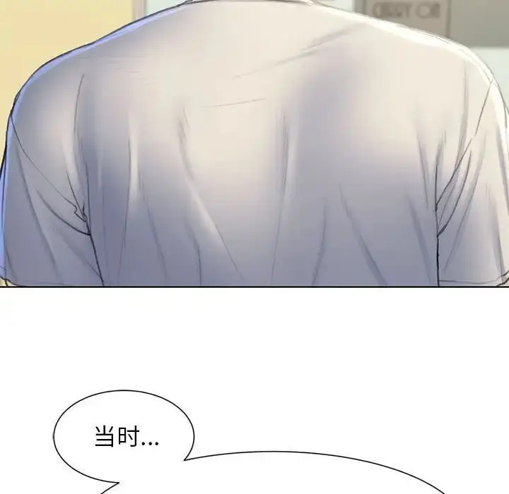 漫画《危险同学会》第6话第120张图