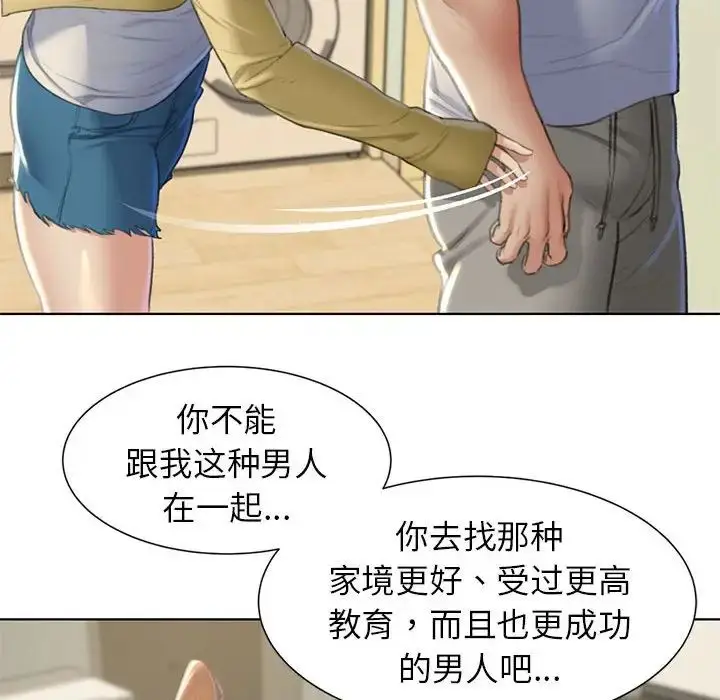 漫画《危险同学会》第6话第122张图