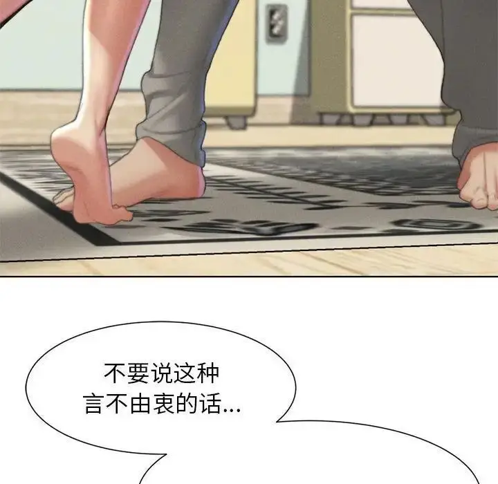 漫画《危险同学会》第6话第128张图